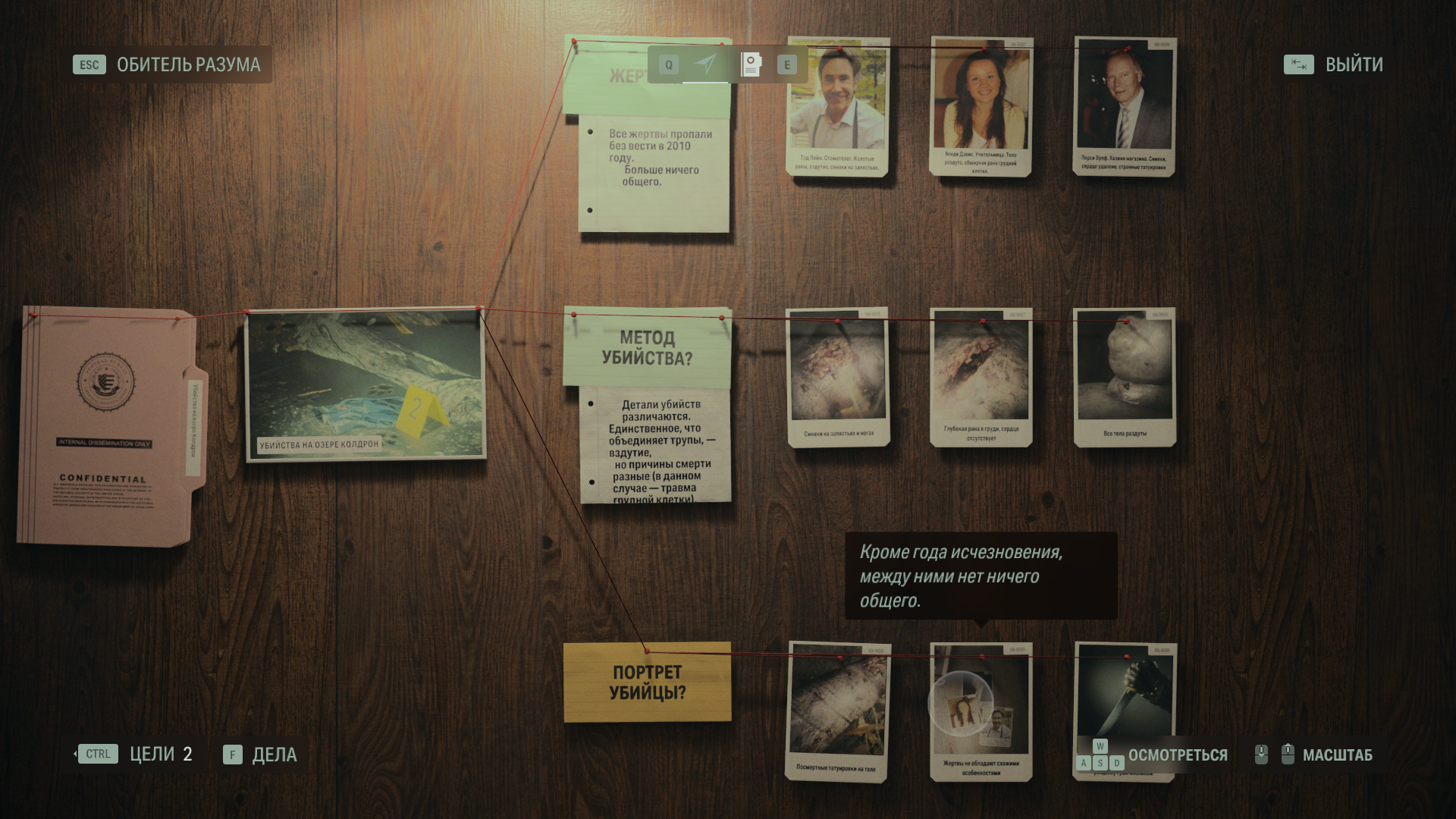 Alan Wake 2 27.10.2023 17_07_38.png