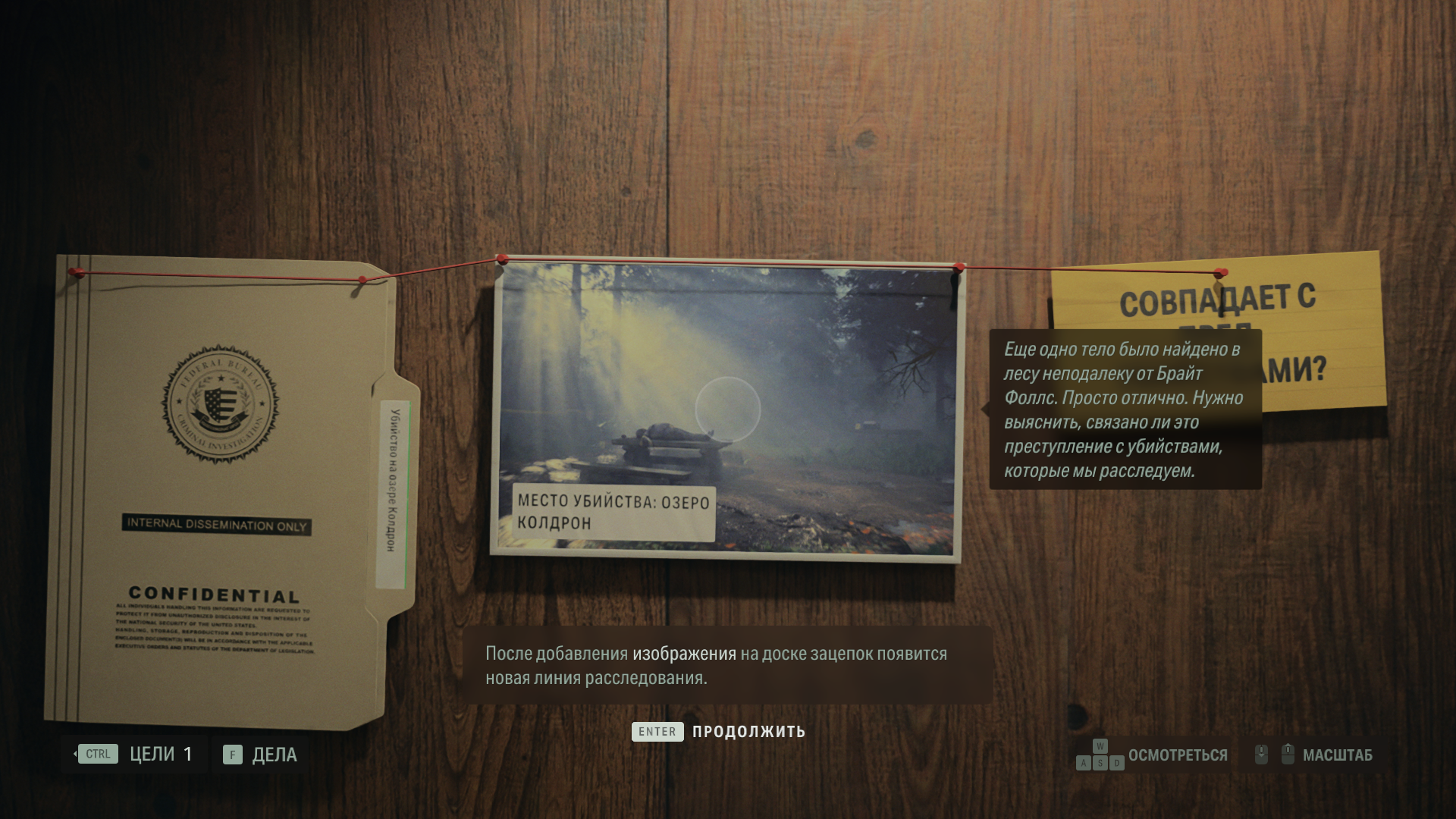 Alan Wake 2 27.10.2023 17_13_38.png