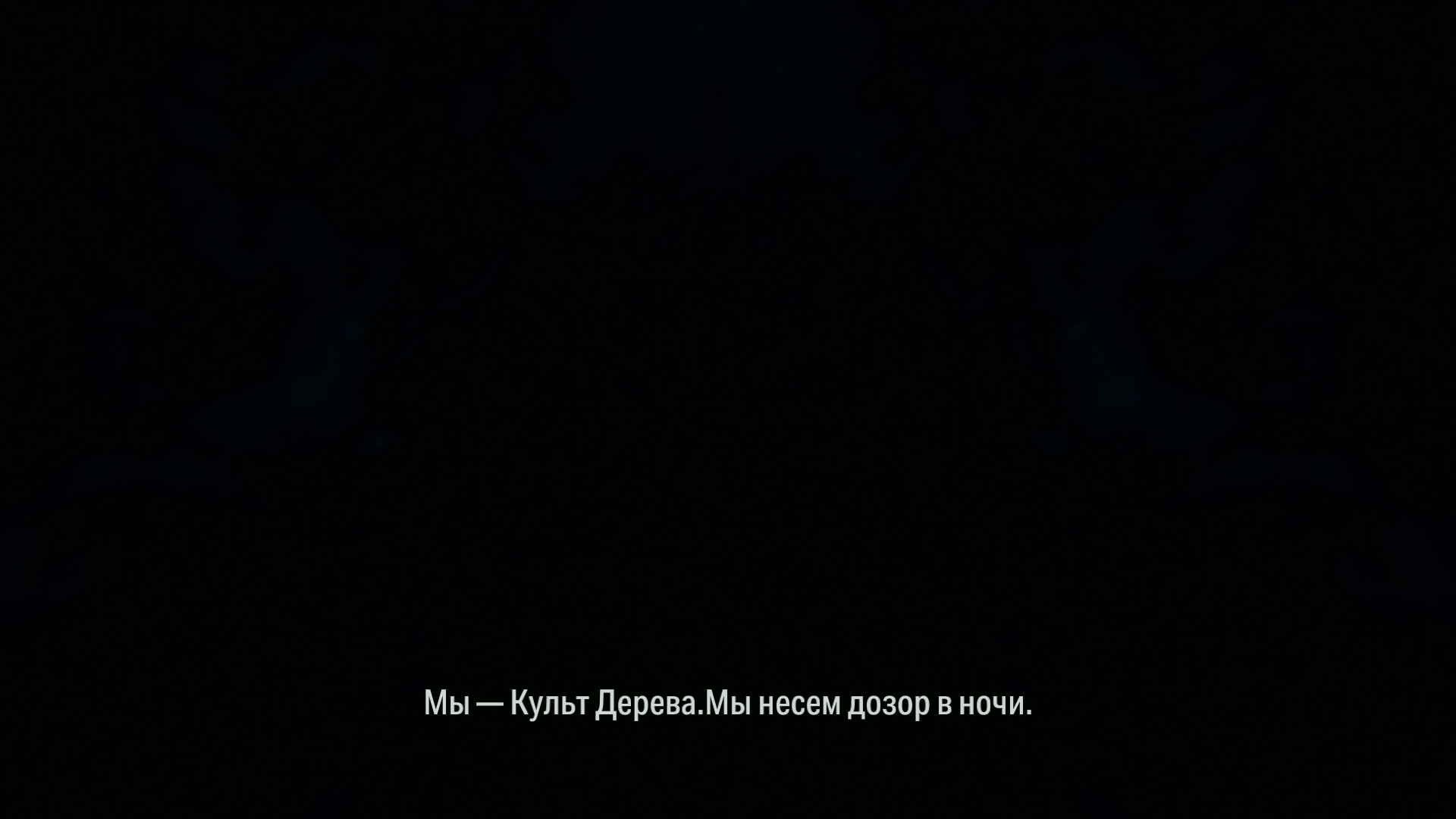 Alan Wake 2 27.10.2023 17_01_36.png