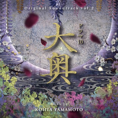 Ooku: The Inner Chambers Vol. 2 Soundtrack