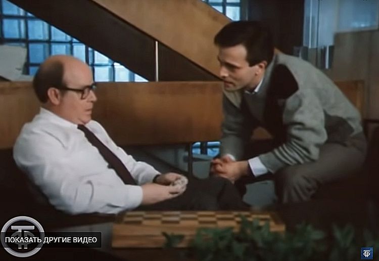 Вот такая история…, 1987 (0:48:48 /1:36:21)