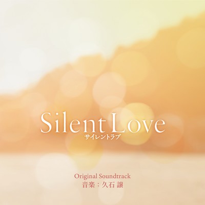 Silent Love Soundtrack