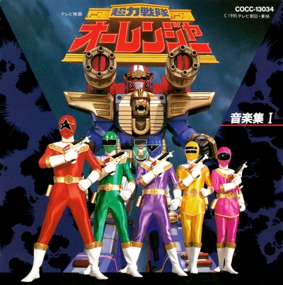 Chouriki Sentai Ohranger Music Collection I