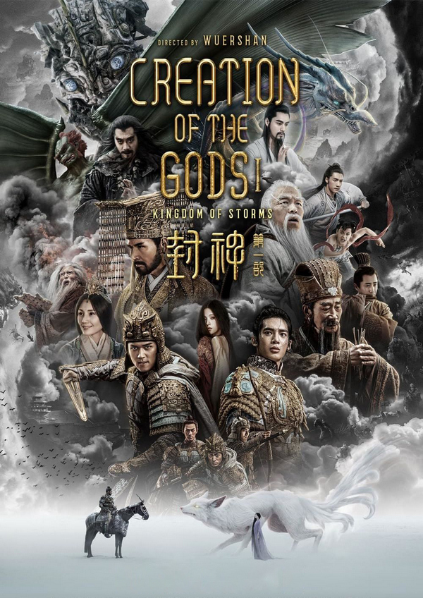   :   / Feng shen di yi bu: chao ge feng yun / Creation of the Gods I: Kingdom of Storms (2023) BDRip 1080p | P