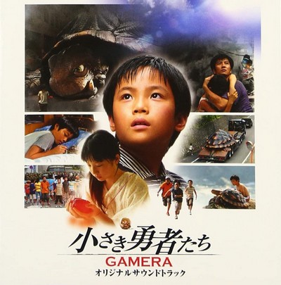 Gamera the Brave Soundtrack
