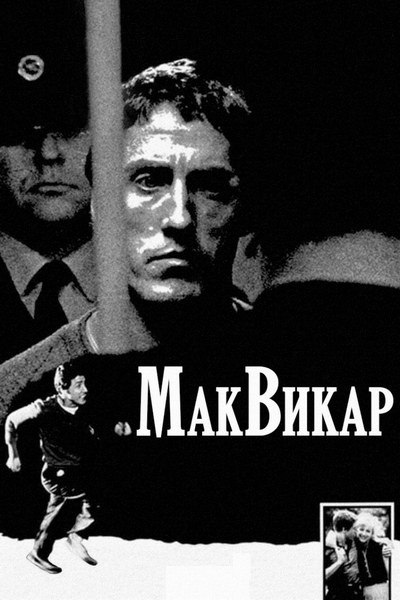 МакВикар / McVicar (1980) BDRip 720p от msltel | P2, A