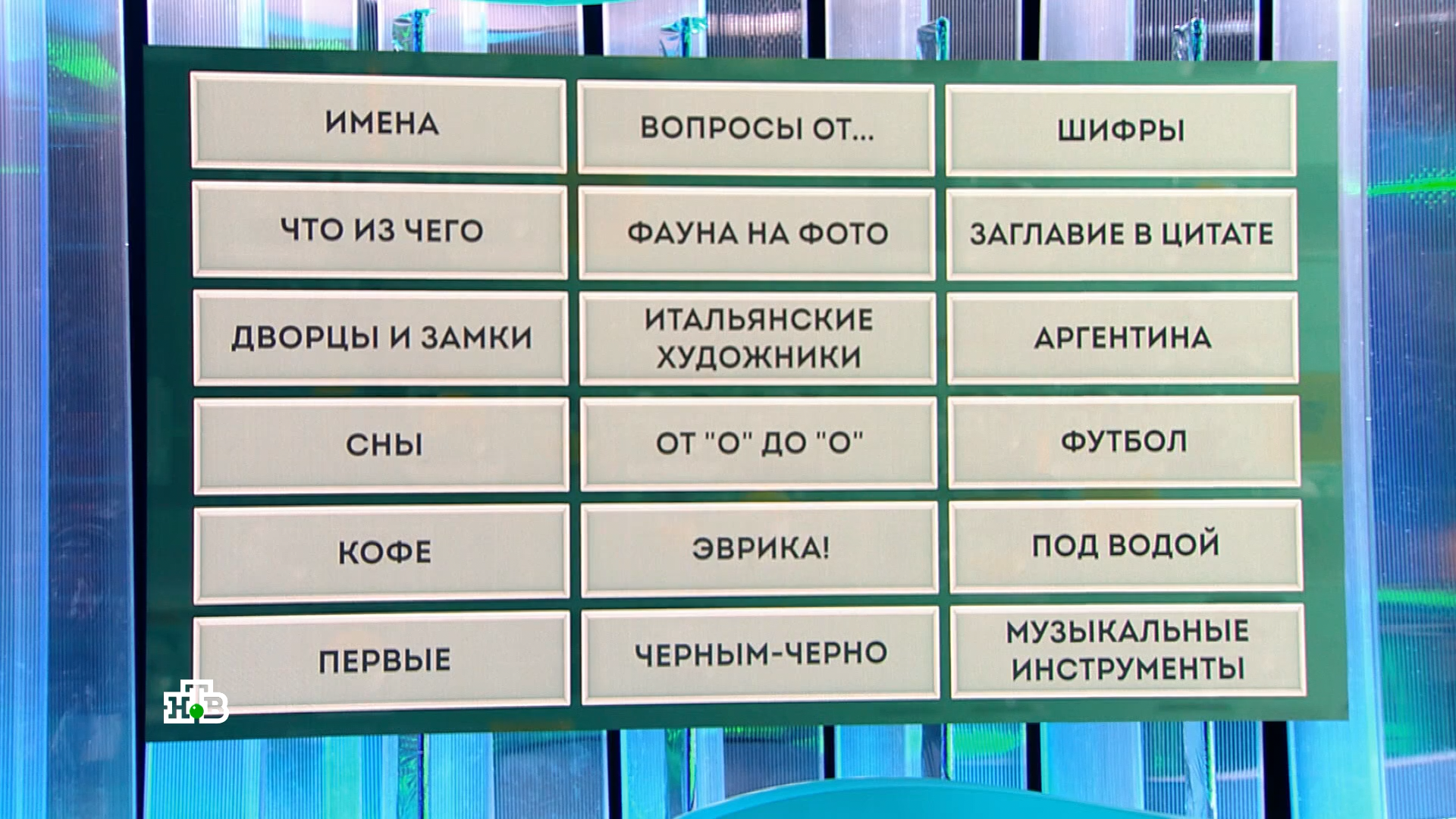 Svoya.Igra.2024-05-25.mkv_snapshot_01.24.818.png