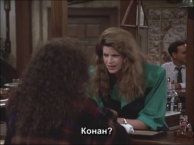 Cheers S06E05 Трое из Простокрейново.mkv_001109609.jpg
