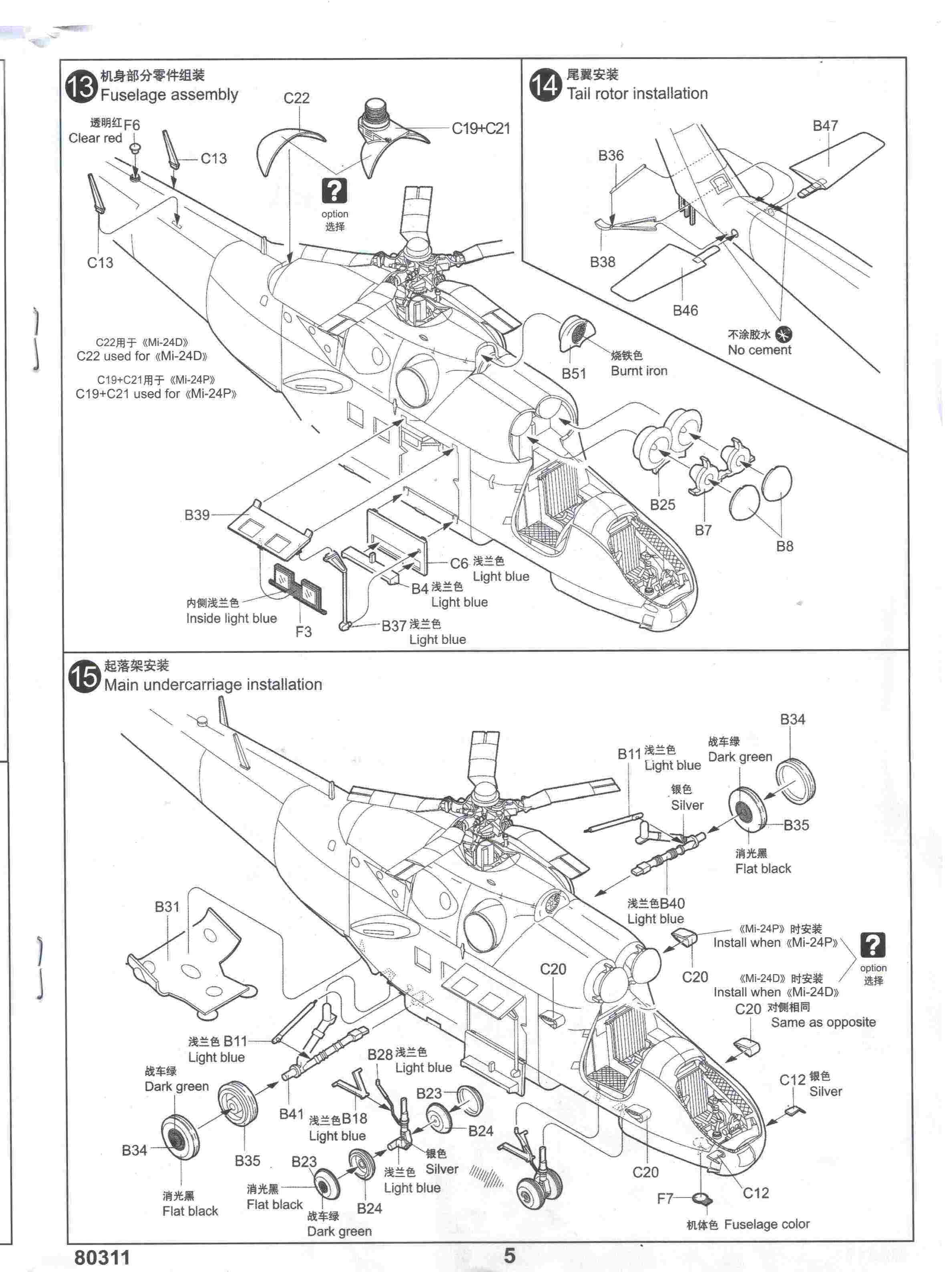 Обзор Советский ударный вертолет Ми-24В/ВП «Крокодил», 1/48, (Звезда 4823) 2b89ddb10097ba36ca34782fdc147b61