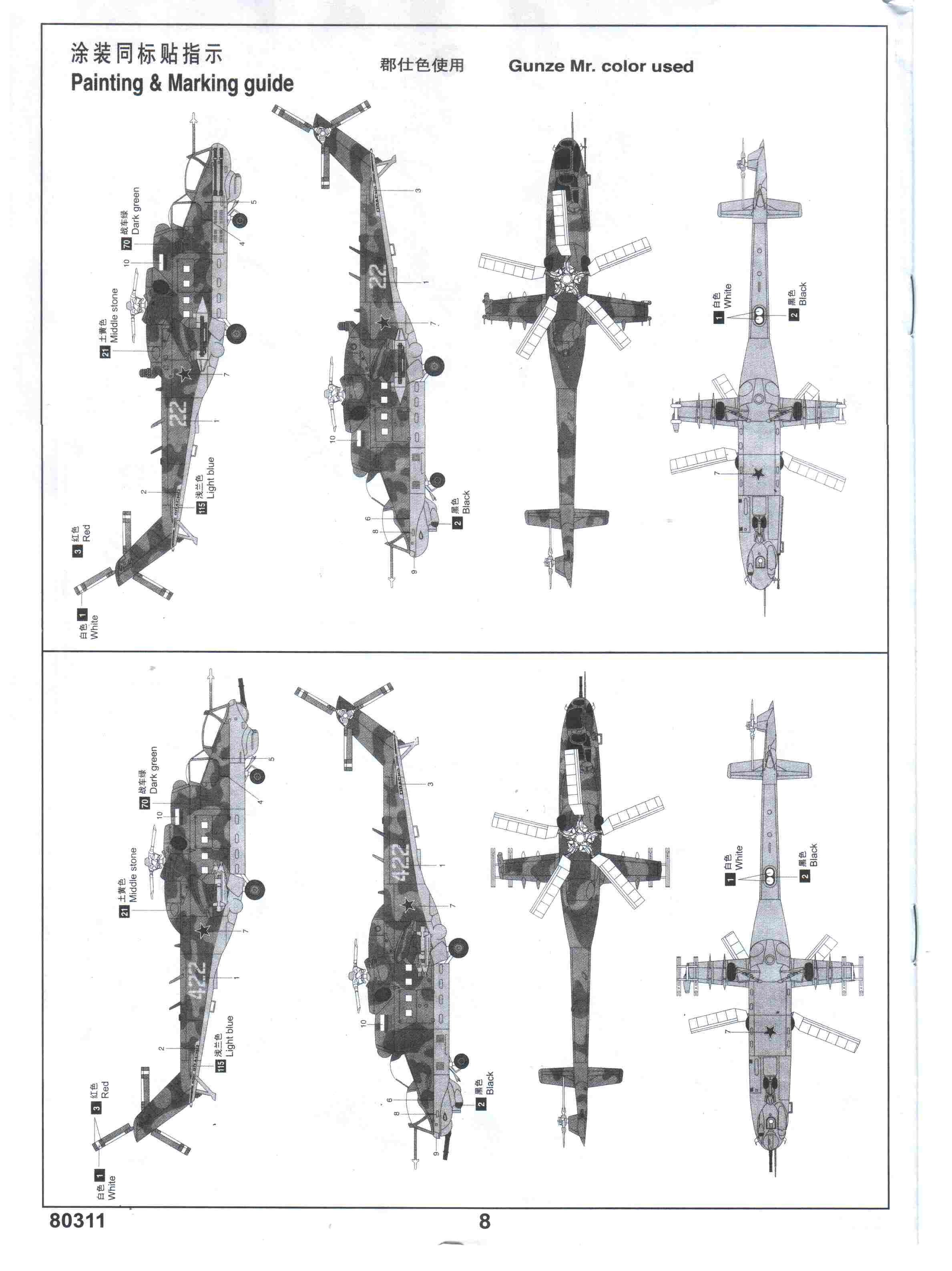 Обзор Советский ударный вертолет Ми-24В/ВП «Крокодил», 1/48, (Звезда 4823) F0fec25a65ff174846ac62035fac65bc