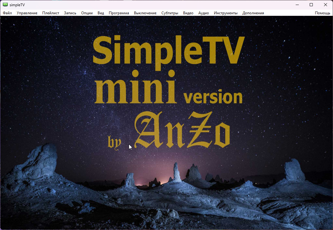 Подробнее о "simpleTV IPTV Player"