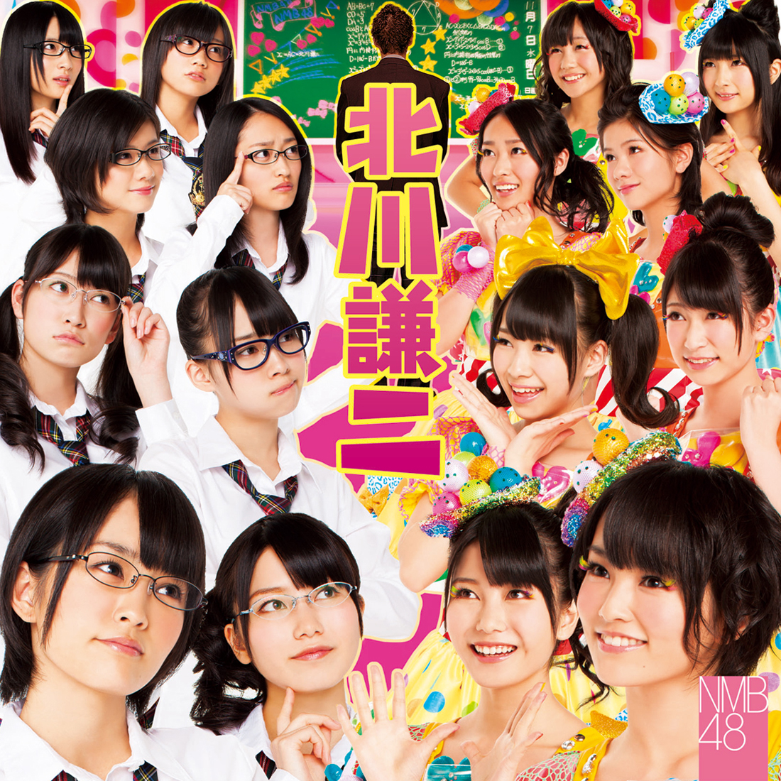 20240911.1413.1 NMB48 - Kitagawa Kenji (Type A) (DVD) (JPOP.ru) cover.jpg