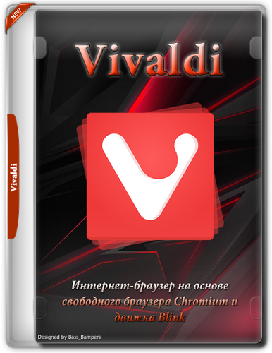 Vivaldi 7.6.3797.52 include standalone [2025, Multi/Ru]