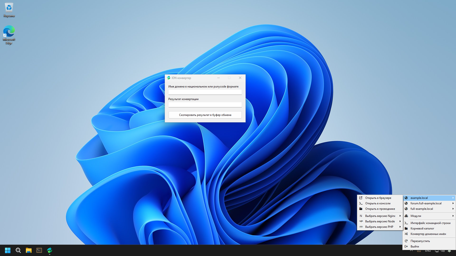 Open Server 6.0.0 [Multi/Ru]