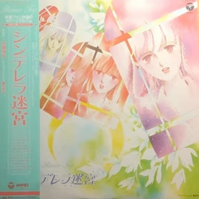 Roman Trip Cinderella Meikyuu