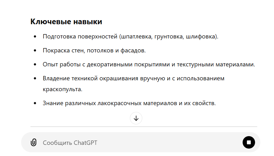 фото:  Написать цепляющее резюме бесплатно используя нейросеть. Сервис Креатор Проджект