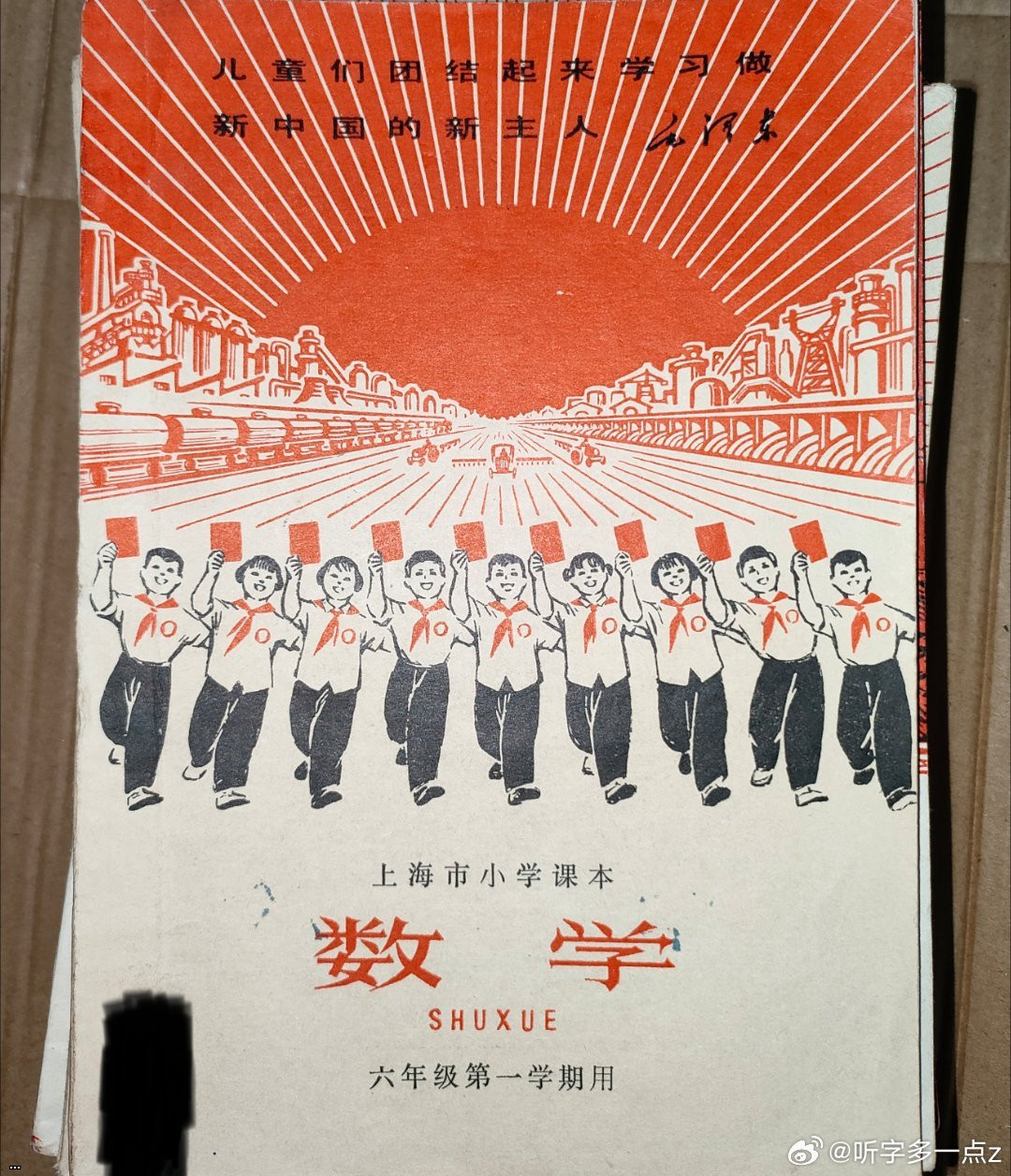 Страница из учебника математики для 6 класса 