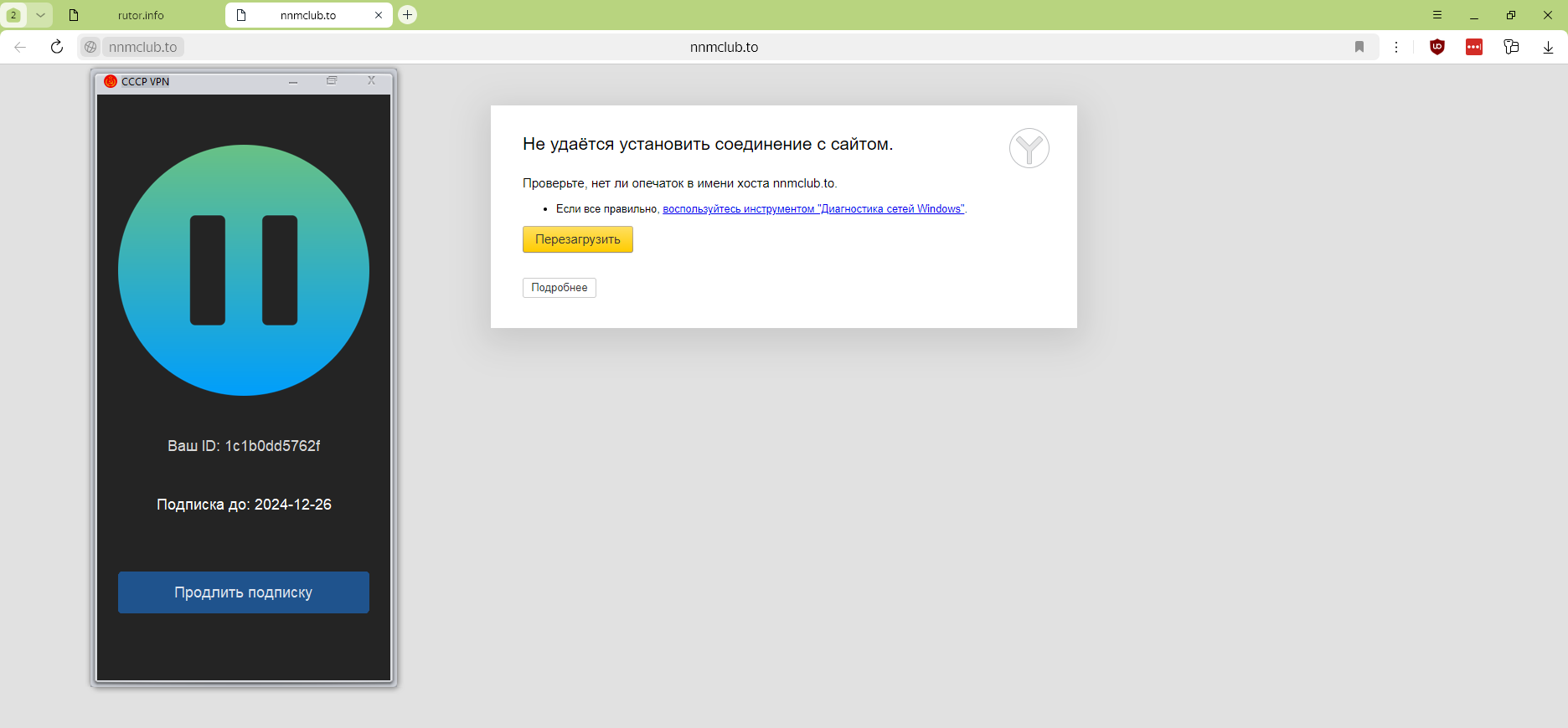 РАБОТА.PNG