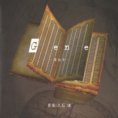 NHK Special "Kyoui no Shouuchuu - Jintai III ~ Idenshi - DNA" Soundtrack Vol. 1-2