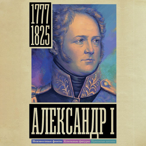 Самая полная биография