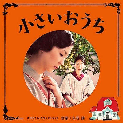 Chiisai Ouchi Soundtrack