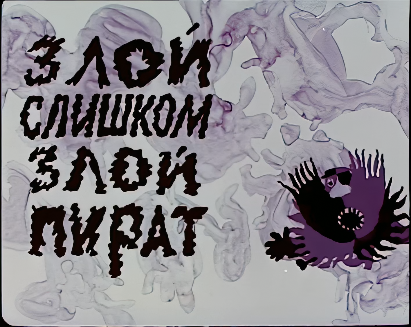 Голубой щенок.H265.1080.AI.mkv_snapshot_02.02.040.png