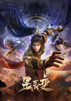 Stellar Transformation Season 6