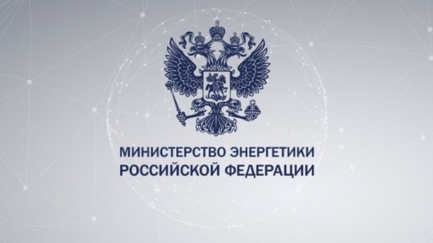 Минэнерго РФ до лета утвердит показатели надежности для ТСО с применением метода сравнения аналогов