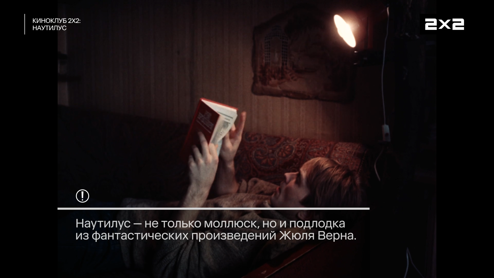 Наутилус.1990.HDTV.1080p-ylnian.mkv_snapshot_00.04.36.479.png