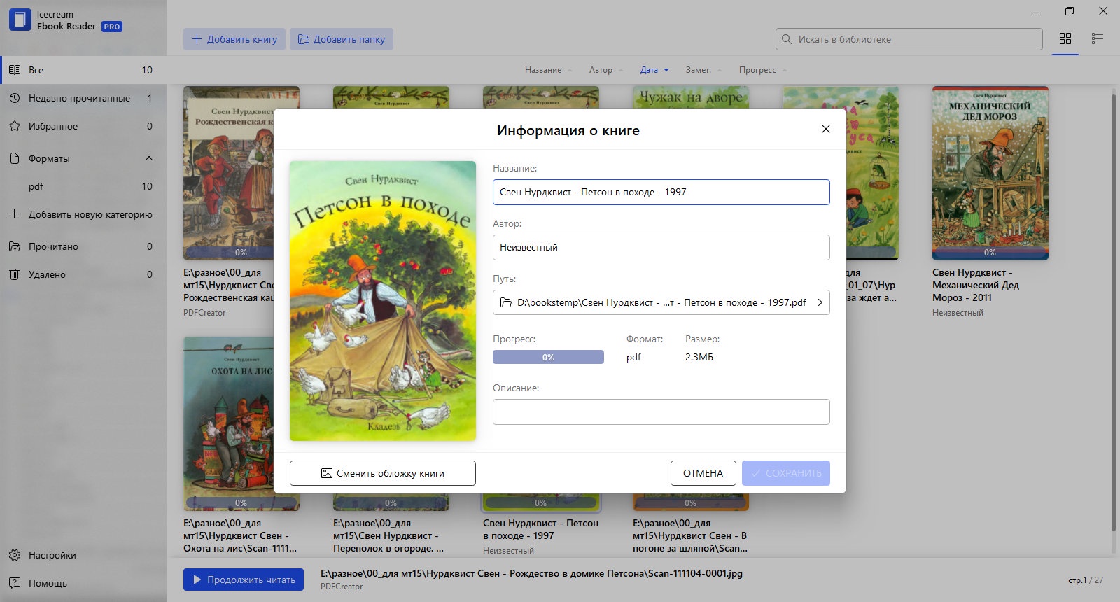 Icecream Ebook Reader3.jpeg
