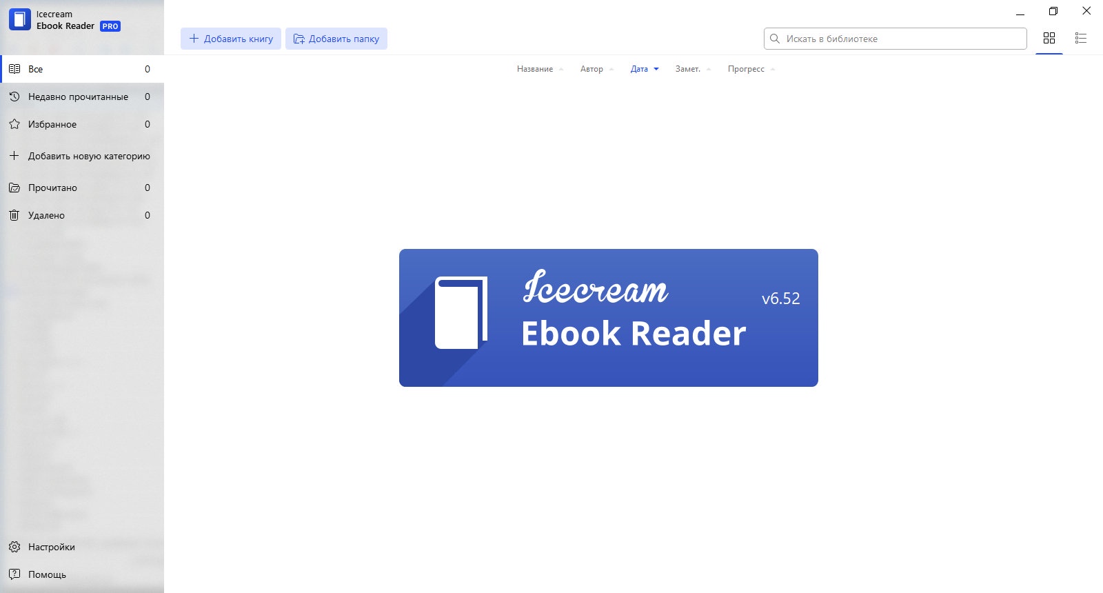 Icecream Ebook Reader.jpeg