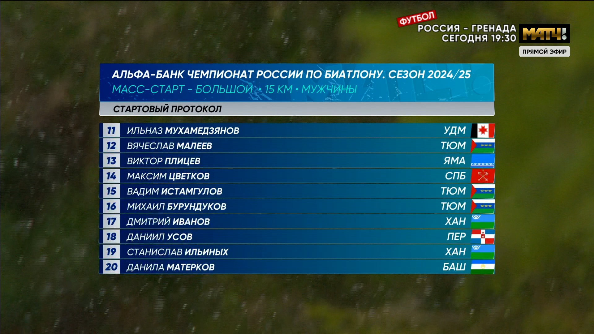 cap_ch308_1742365200_10800 (02)_00_19_56_07.jpg