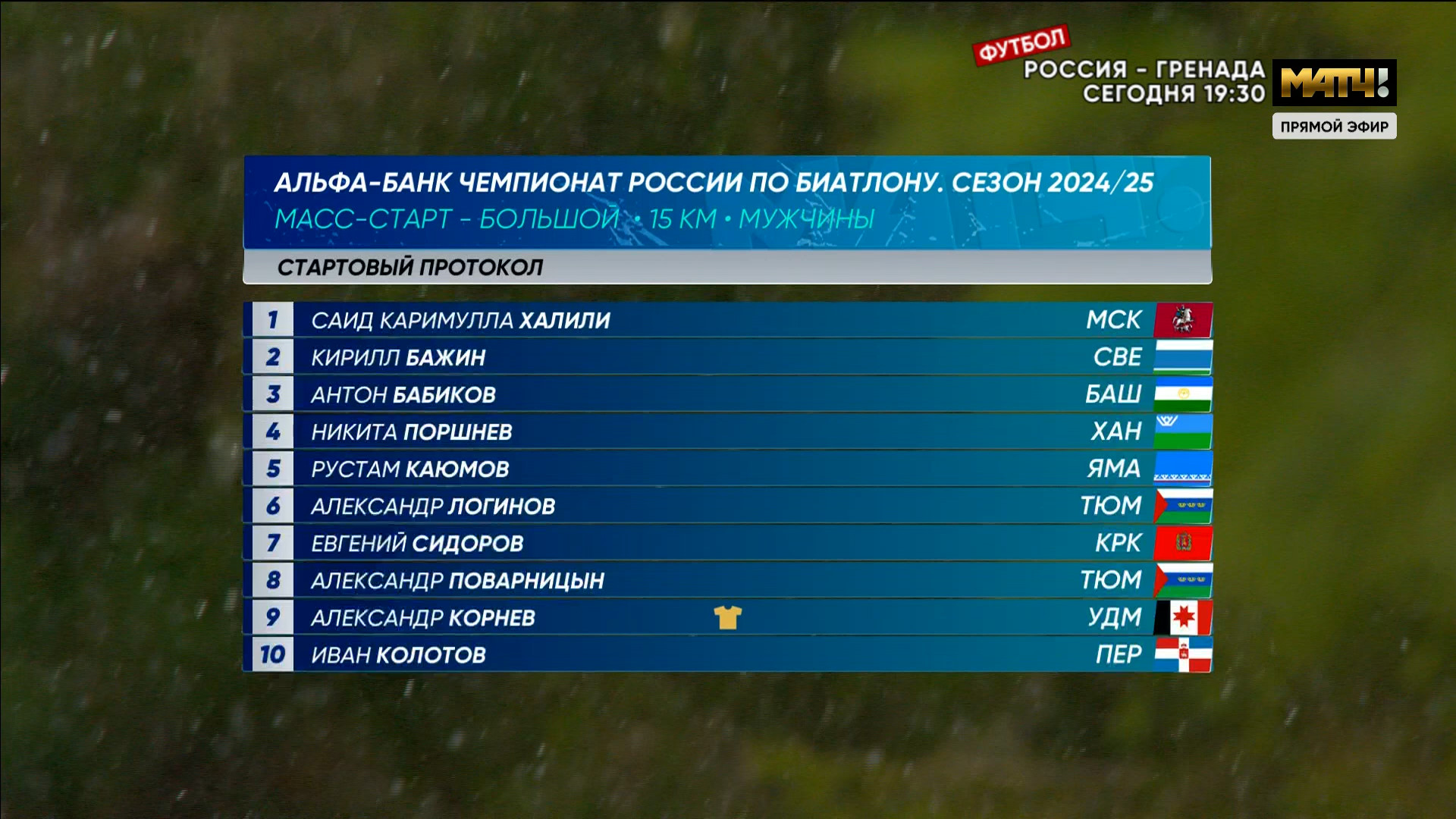 cap_ch308_1742365200_10800 (02)_00_19_51_06.jpg