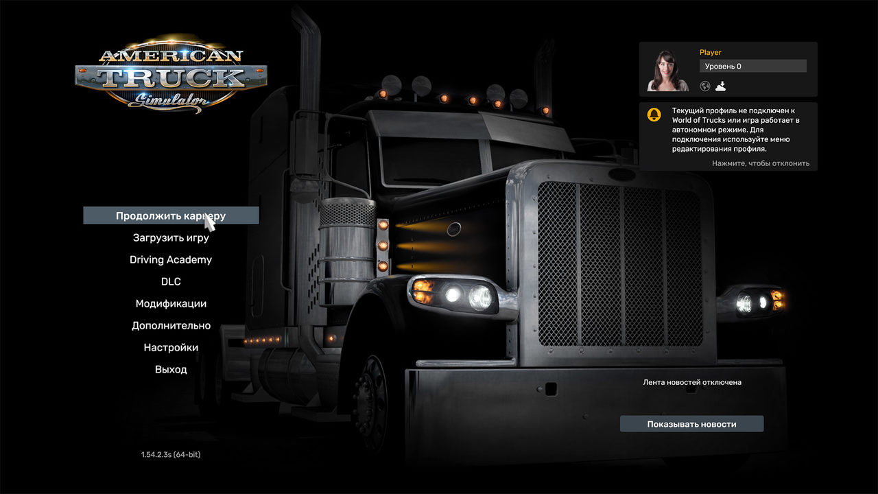amtrucks 2025.bmp.jpg.jpg