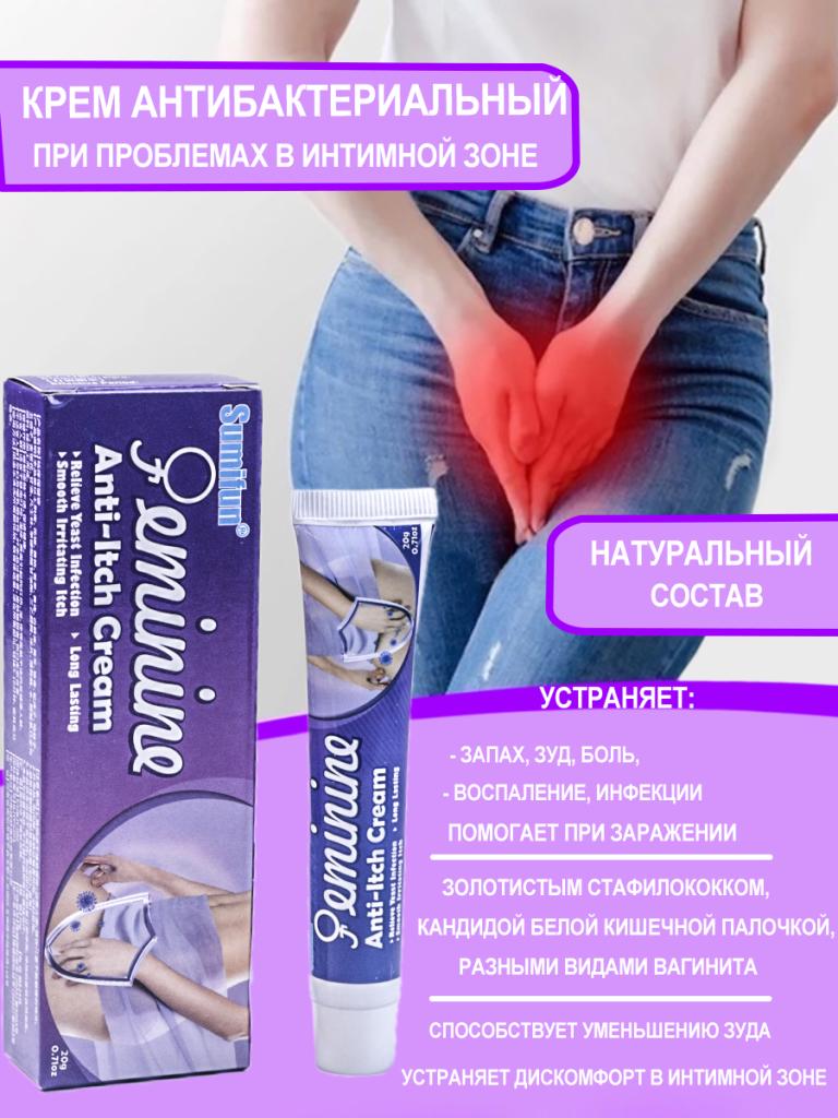 Дискомфорт В Интимной Зоне После Секса Дискомфорт В Интимной Зоне После Секса