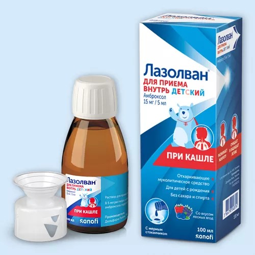 Лазолван (раствор и капсулы)