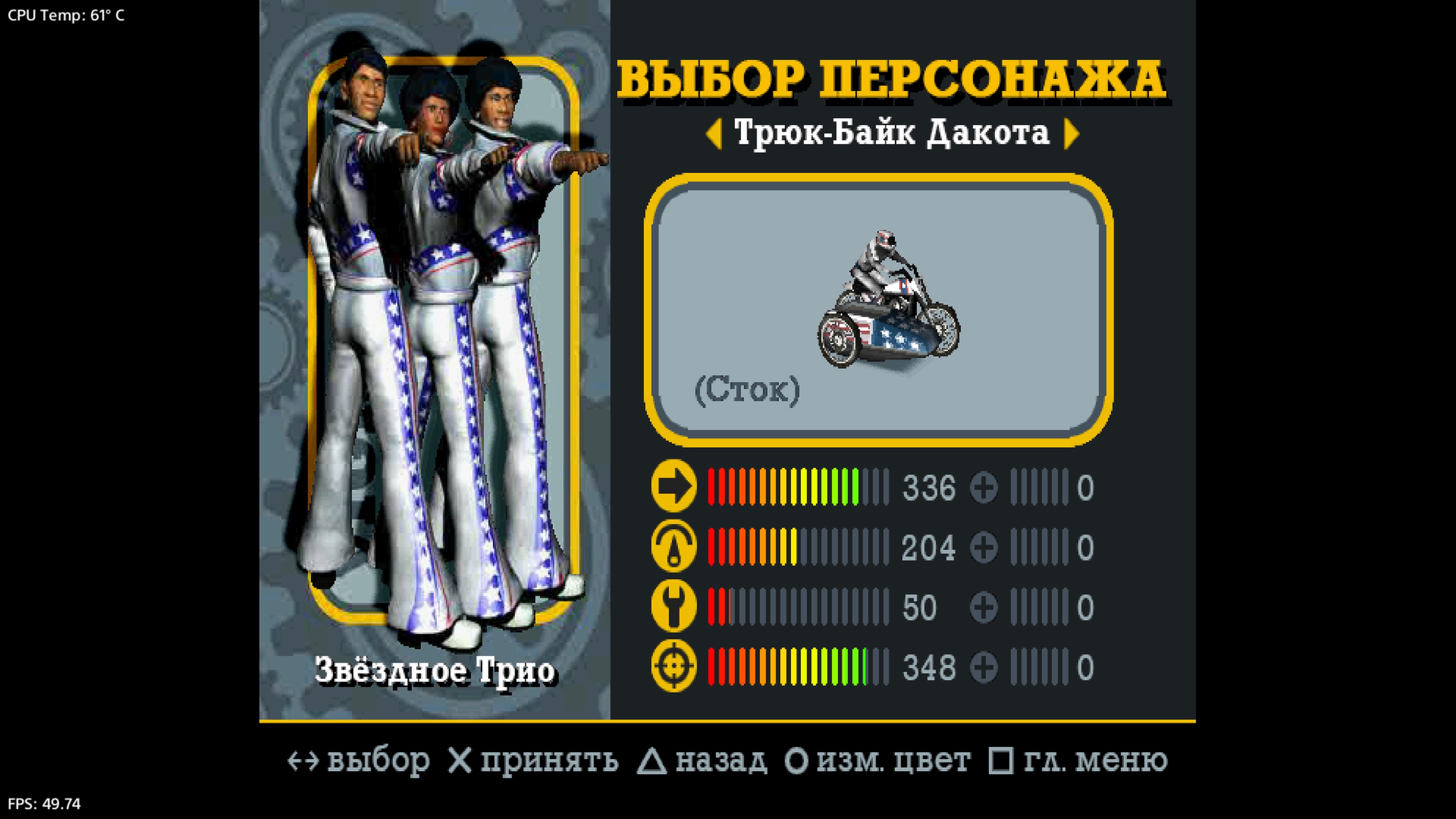 Vigilante 8 - 2nd Offensive [CETYGAMER, NRG12]_20250530134123.jpg