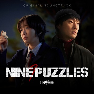 Nine Puzzles Soundtrack