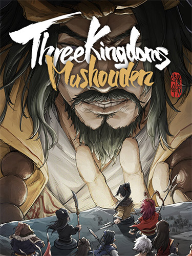 Three Kingdoms Mushouden: Deluxe Edition, v1.2.0 + DLC