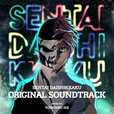 Go! Go! Loser Ranger! Soundtrack
