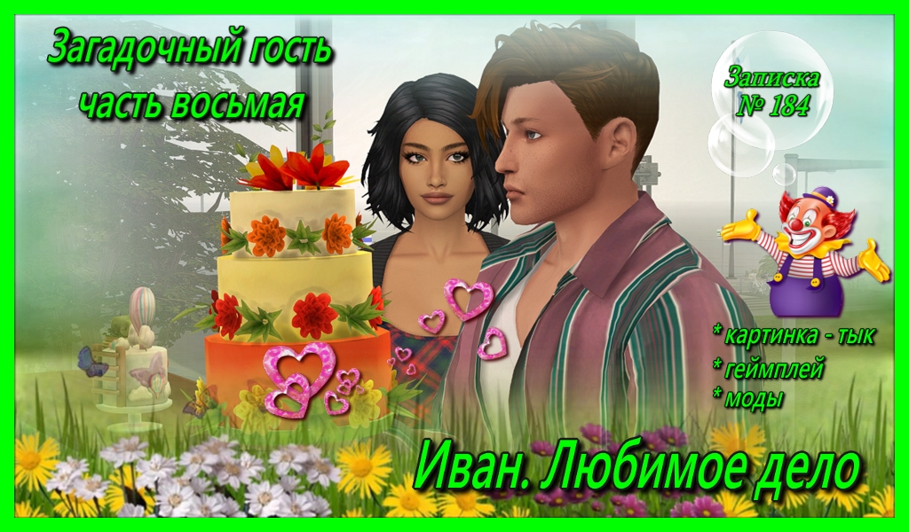 Спойлер