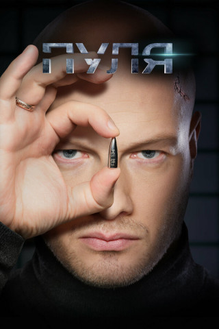  /  1-10  10 (2018) WEB-DL 1080p