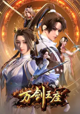 Throne of the Sword Master