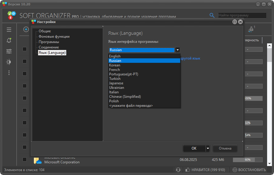 Soft Organizer Pro 10.20 [Multi/Ru]