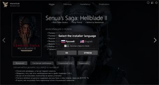 Senua's Saga: Hellblade II Enhanced 