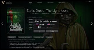 Static Dread: The Lighthouse [v 1.0.4 + DLC] (2025) PC | RePack by Wanterlude