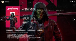 Ghostrunner: Complete Edition [v 42507.446 + DLCs] (2020) PC | RePack by Wanterlude