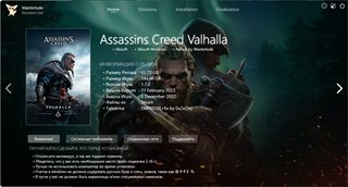 Assassin's Creed: Valhalla - Complete Edition [v 1.7.0 + DLCs] (2020) PC | Repack by Wanterlude