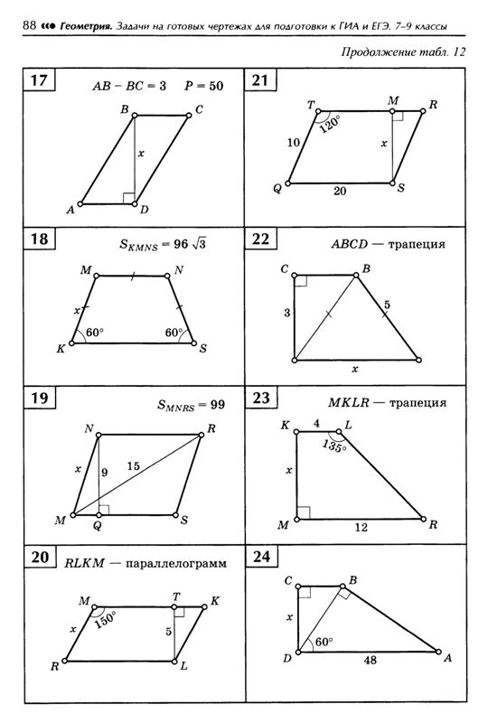 Скриншот Балаян 7-9 2.jpg