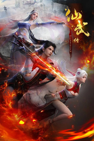 Legend of Xianwu 2nd Season